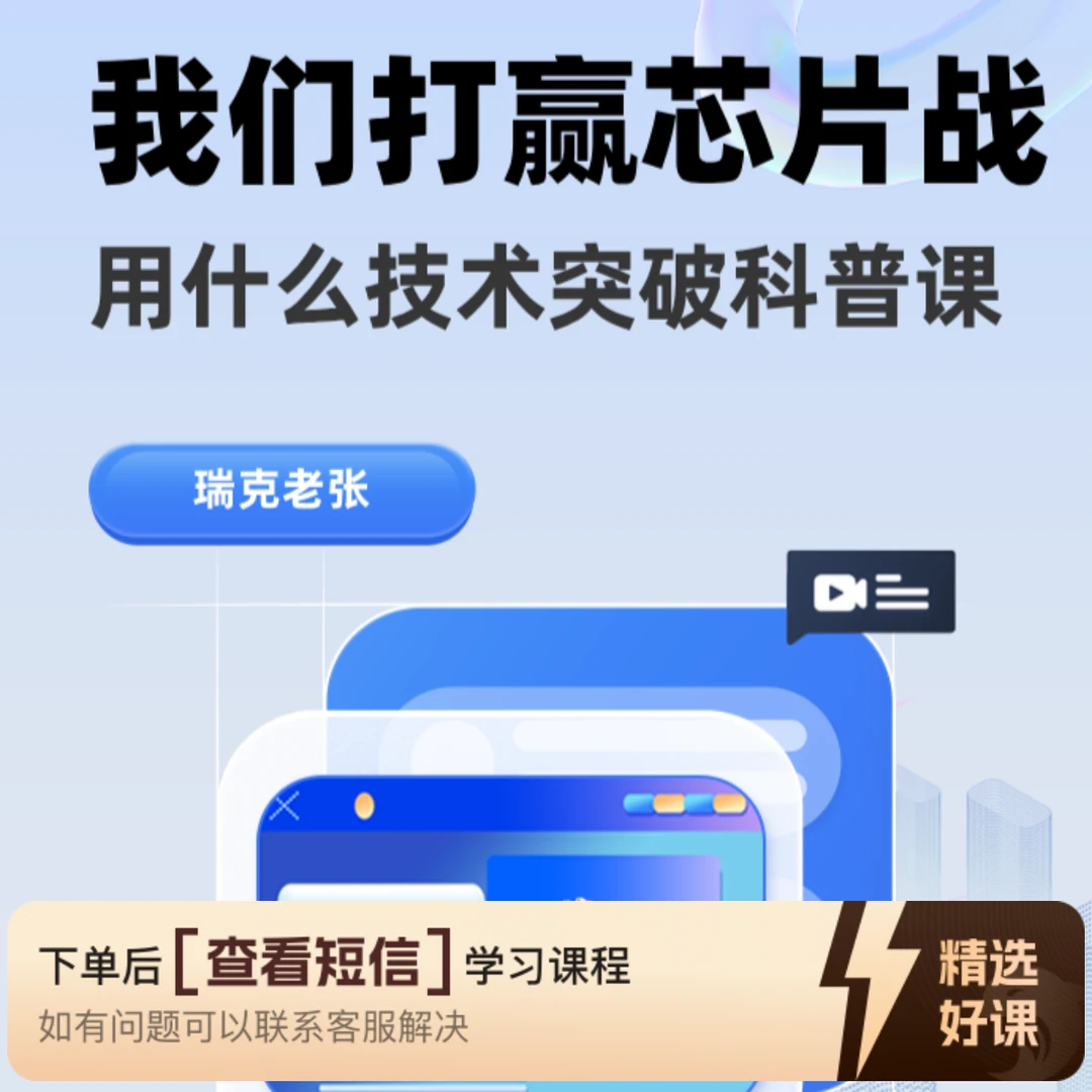 中国是怎么打赢芯片战?(留意短信解锁课程)