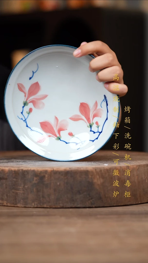 瓷片景德镇高温釉下彩（食品级）