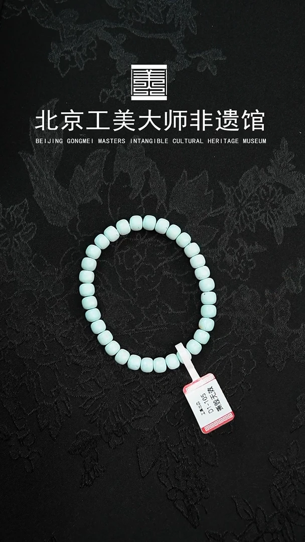 未镶嵌绿松石手串D1-105