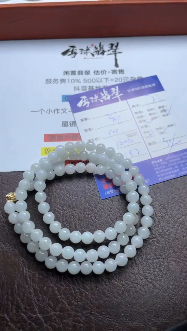 未镶嵌手串翡翠1586614018