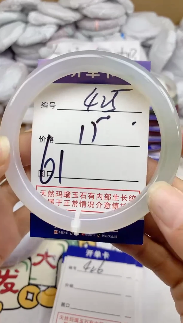 手镯玛瑙/玉髓未镶嵌425