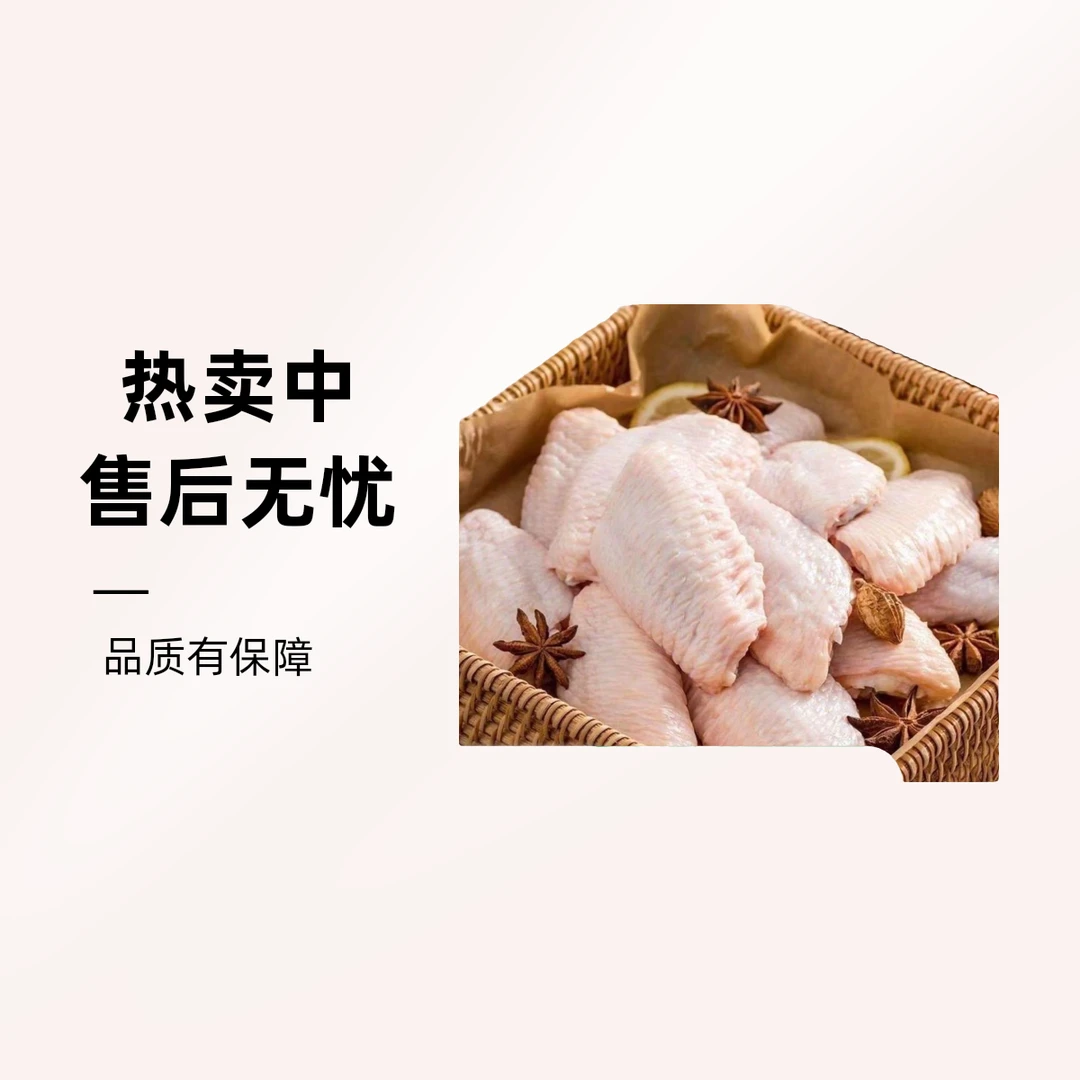 包邮 生鲜翅中翅根家庭套装 不包冰 急速锁鲜，烧烤煎炸红烧均可