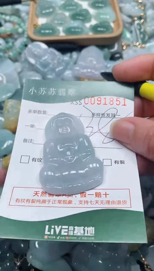 【闪购商品】翡翠颈饰未镶嵌闪购商品0091851