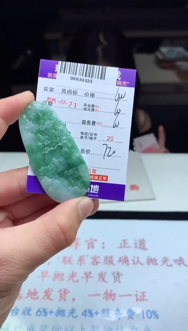 【闪购商品】定制翡翠未镶嵌天然A货翡翠（拍一发一）