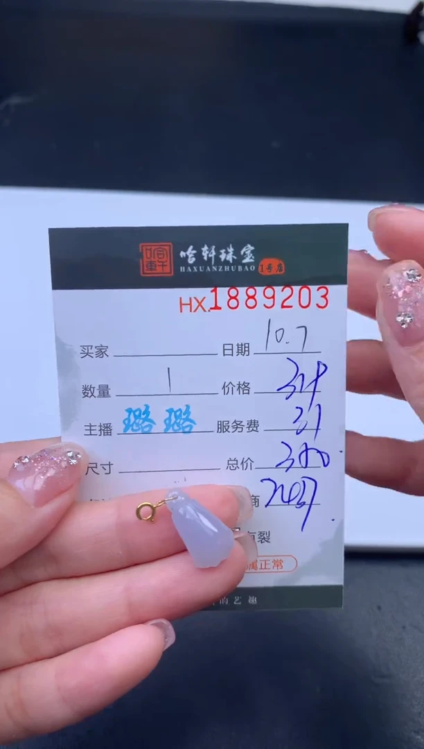 未镶嵌挂件翡翠哈轩 挂件1