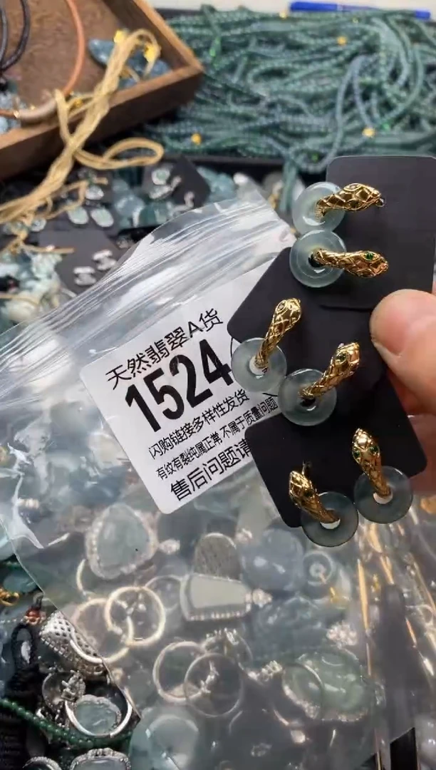 【闪购商品】翡翠颈饰未镶嵌多样性发其一1524