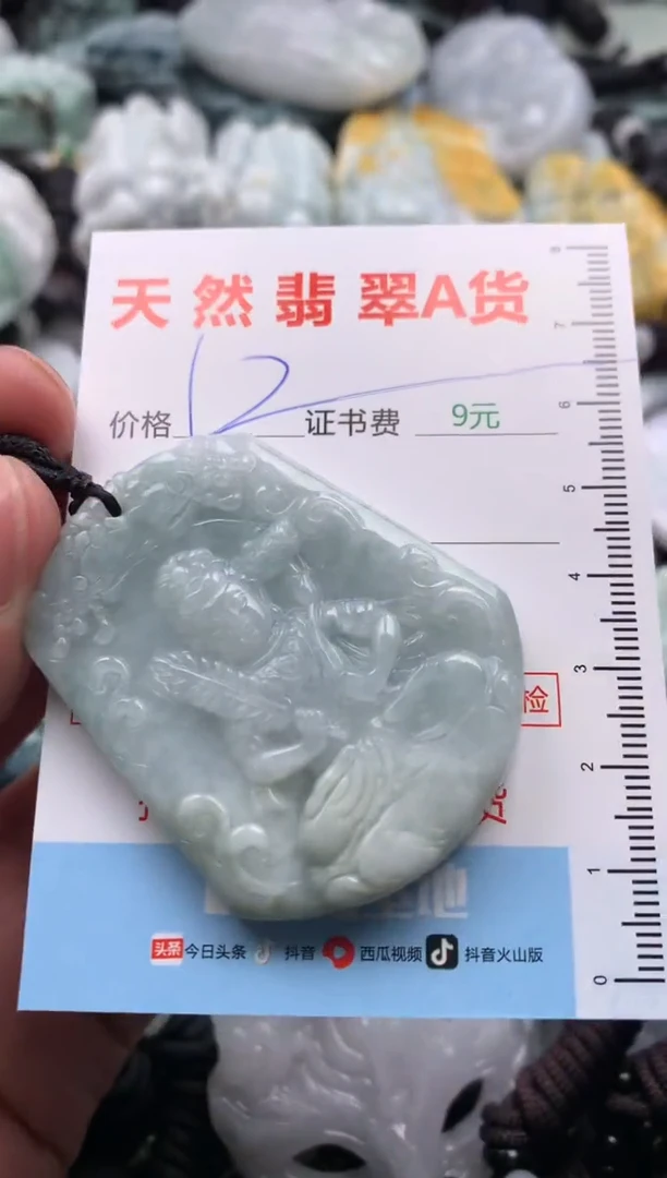 【闪购商品】翡翠吊坠(不含链)未镶嵌1
