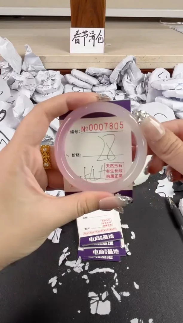 【闪购商品】玛瑙/玉髓手镯未镶嵌7805