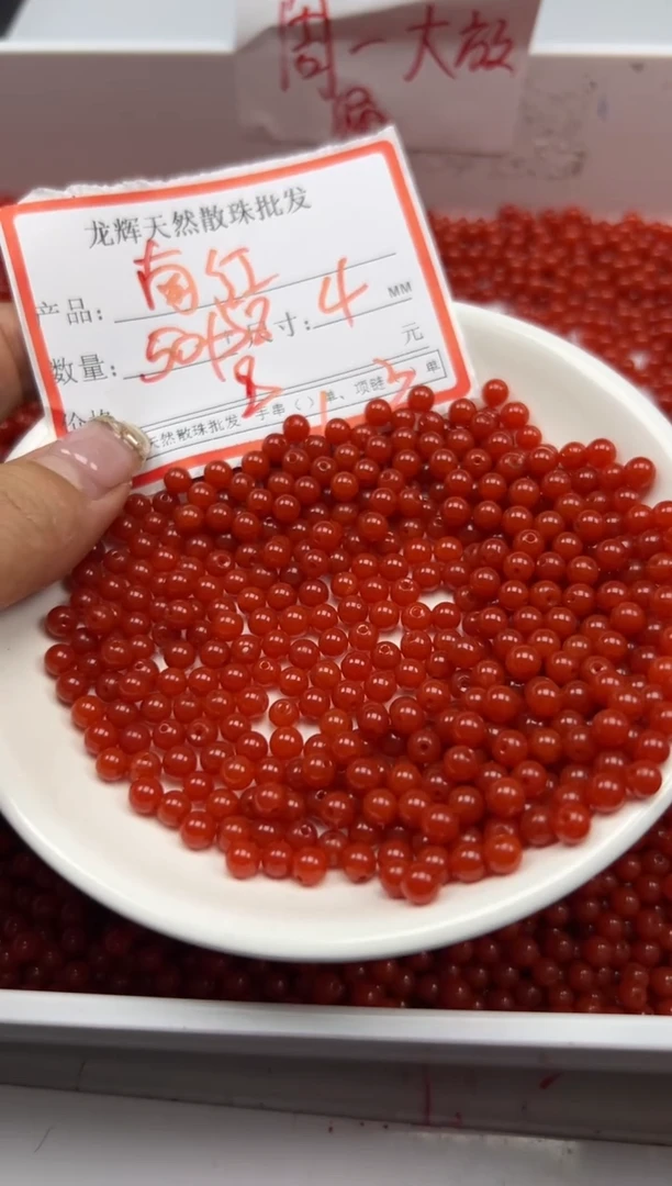 南红玛瑙未镶嵌颈饰W2271满肉南红4mm*108颗