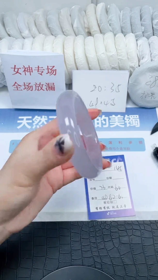 【闪购商品】石英质玉手镯未镶嵌145-57