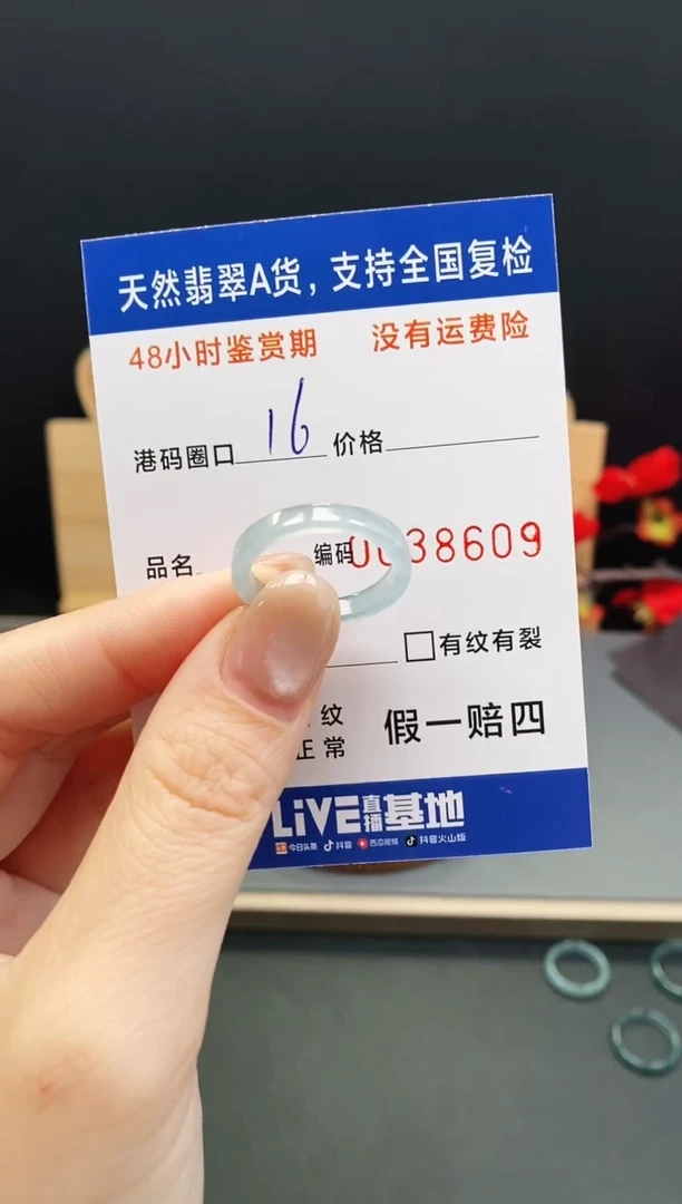 未镶嵌戒指翡翠8609