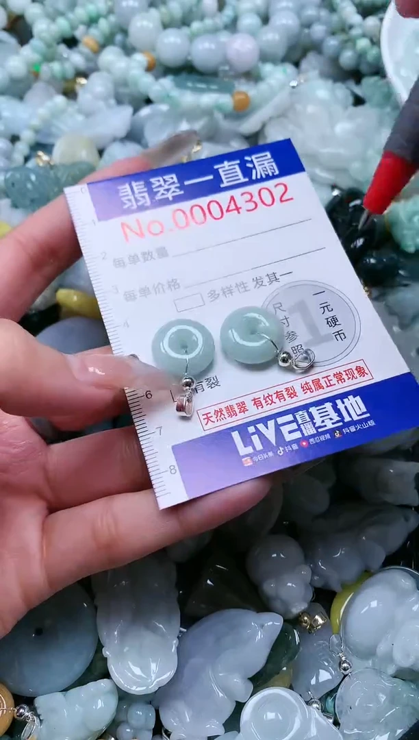 【闪购商品】翡翠吊坠(不含链)未镶嵌4302