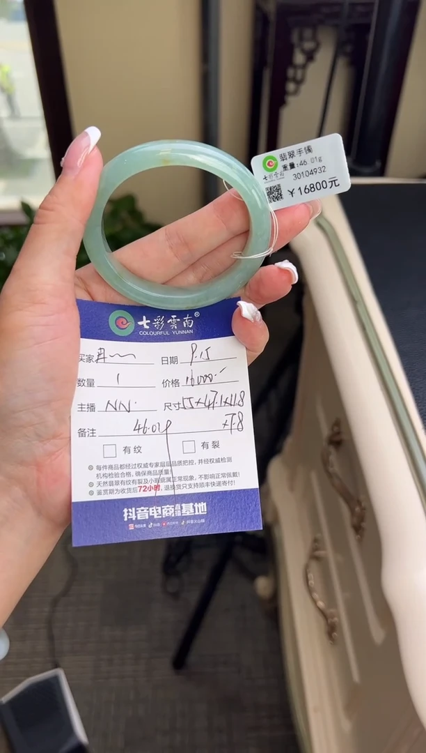 未镶嵌手镯翡翠冉*芬冰绿