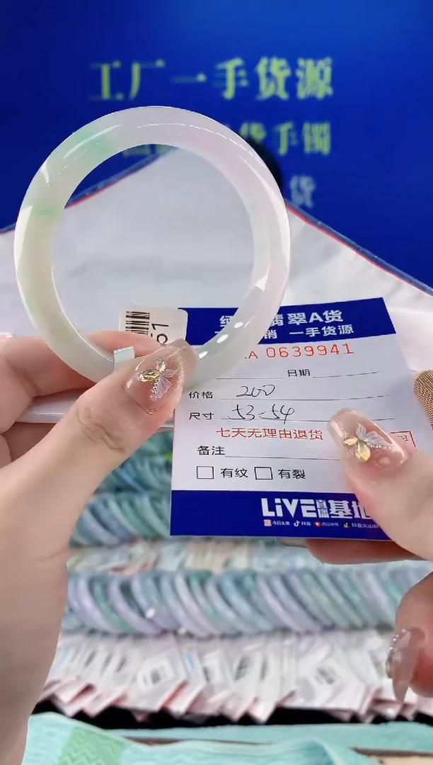 翡翠手镯未镶嵌41天然翡翠A货