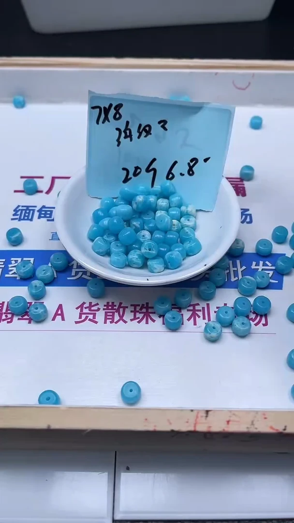 未镶嵌散珠玛瑙/玉髓C832 海纹 石7*8mm20个6.8元
