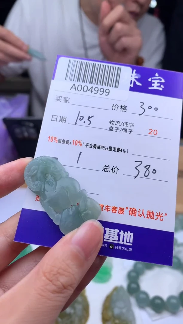 未镶嵌定制翡翠A004999