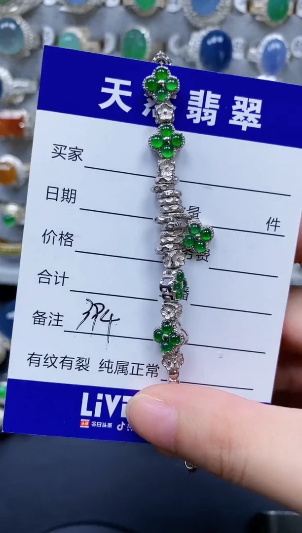 银S925镶嵌手链翡翠394