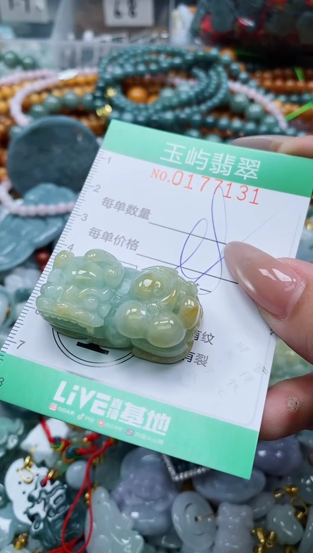 翡翠未镶嵌颈饰闪购0177131