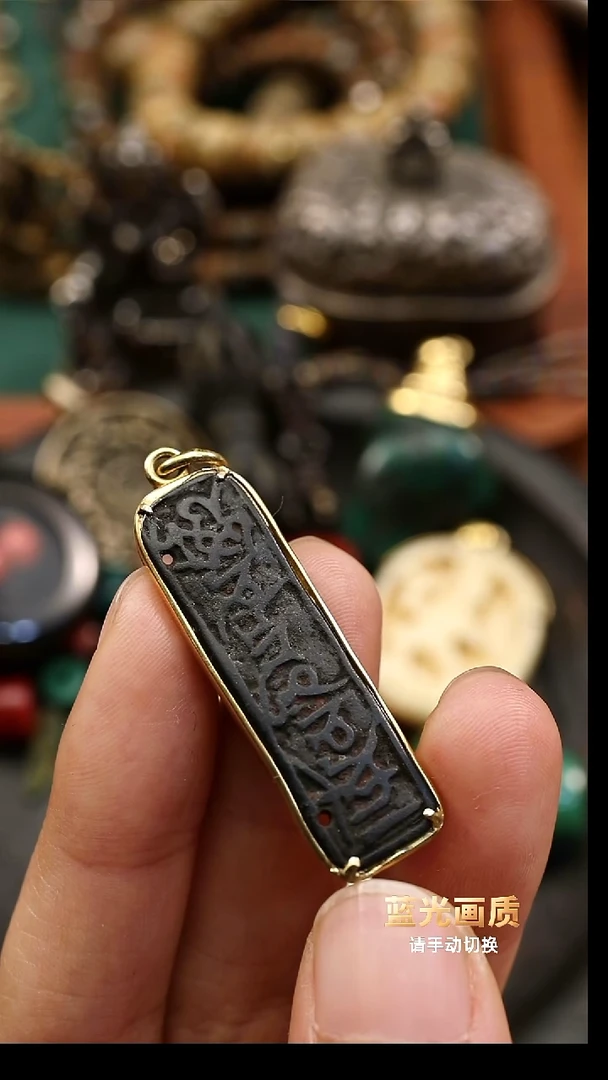 老天铁六字真言牌镶嵌银镀金配饰