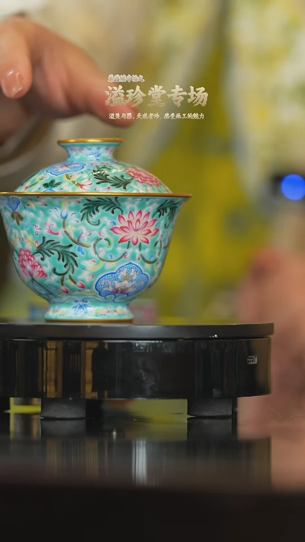 溢珍堂瓷器茶器茶具