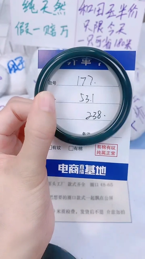 未镶嵌手镯和田玉53-54
