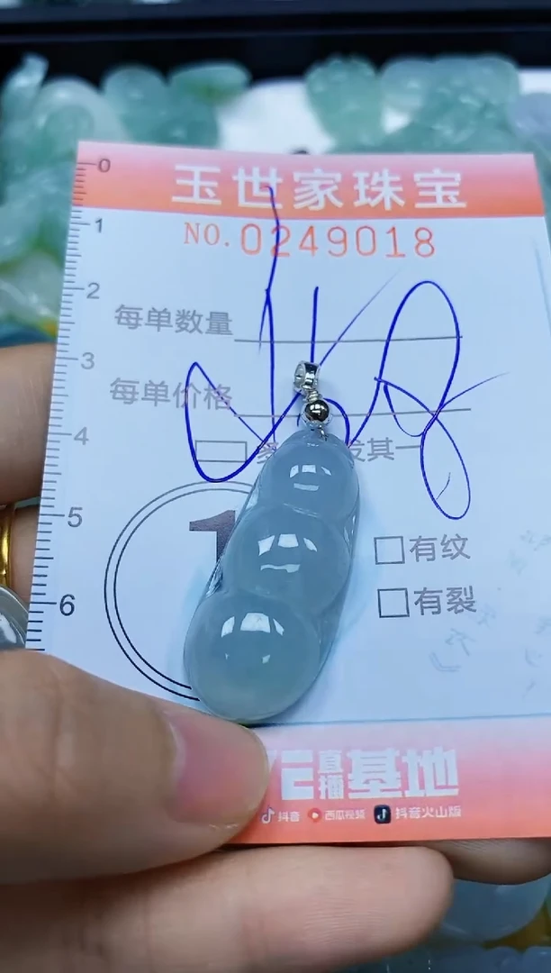 翡翠未镶嵌颈饰闪购0249018多样性发其一