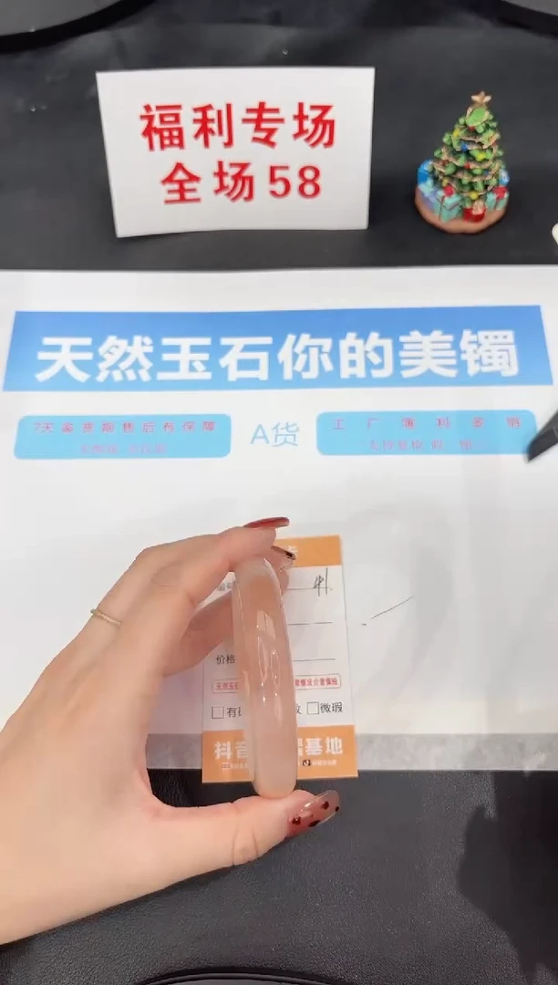 未镶嵌手镯石英质玉41-58