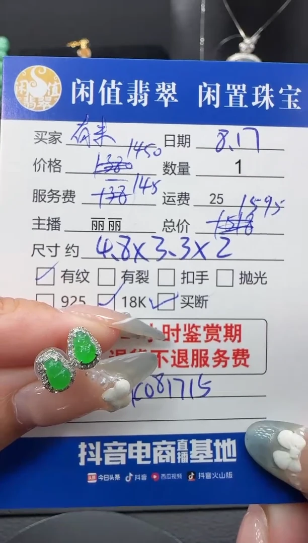 翡翠18K金镶嵌耳饰：****️翡翠耳饰