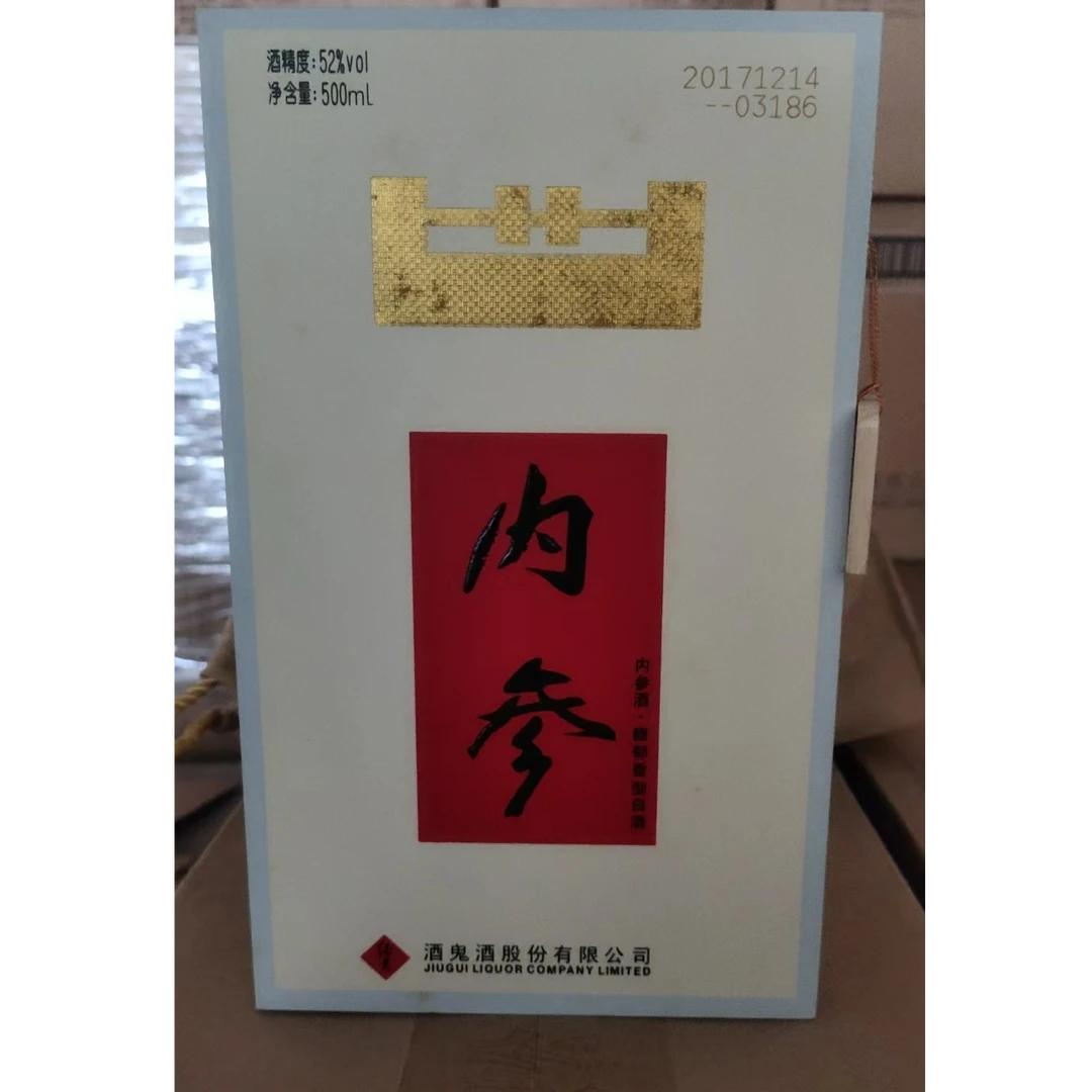 酒鬼酒鬼酒 内参酒52度500ml【2017年生产】52度