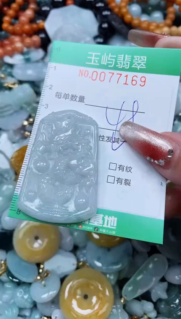 【闪购商品】翡翠颈饰未镶嵌闪购0077169多样性发其一