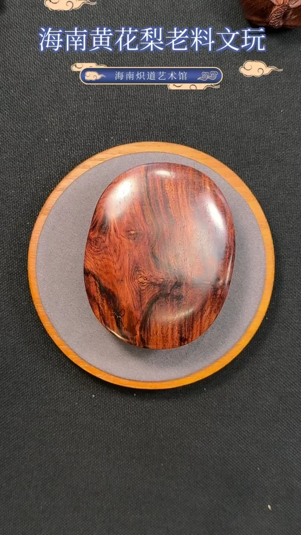 【闪购商品】黄花梨/降香黄檀把件老料油梨雕件