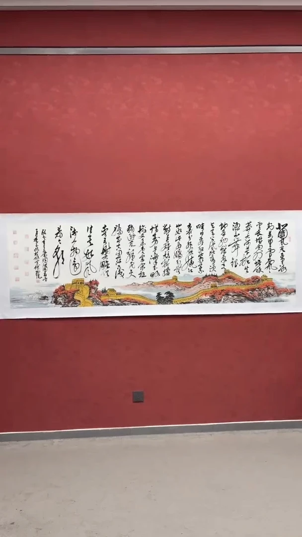 书法李玉俊老师书画