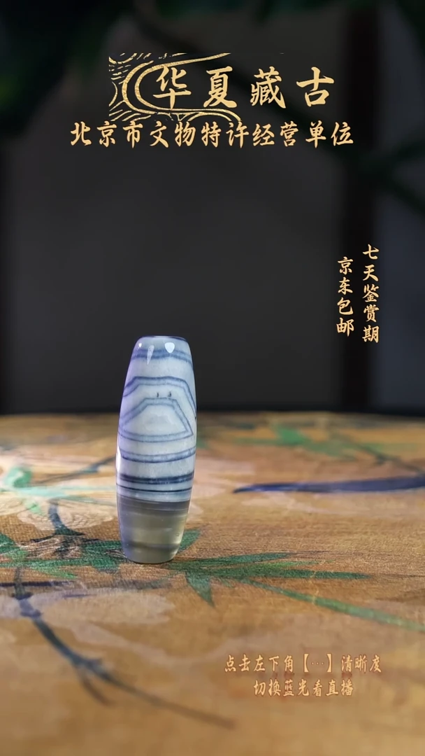 铜清代缠丝玛瑙1