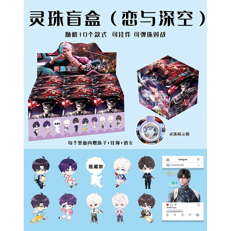 【恋与深空】可挂件弹珠对战灵珠加透卡盲盒盲抽