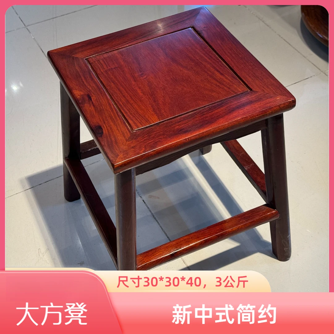 微瑕捡漏款特价刺猬紫檀木制大方凳30*30*40（3kg）