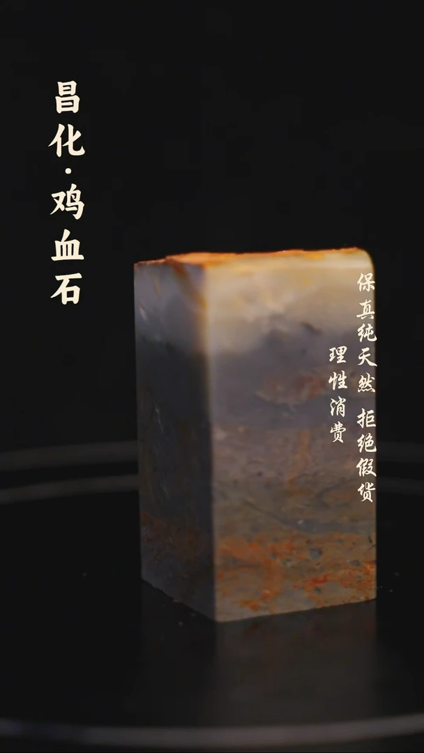 昌化石印石昌化石/青田石/一方纯天然印章石料