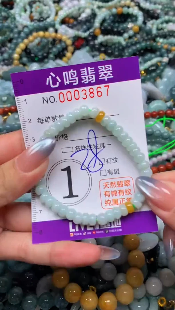 颈饰未镶嵌翡翠闪购003867