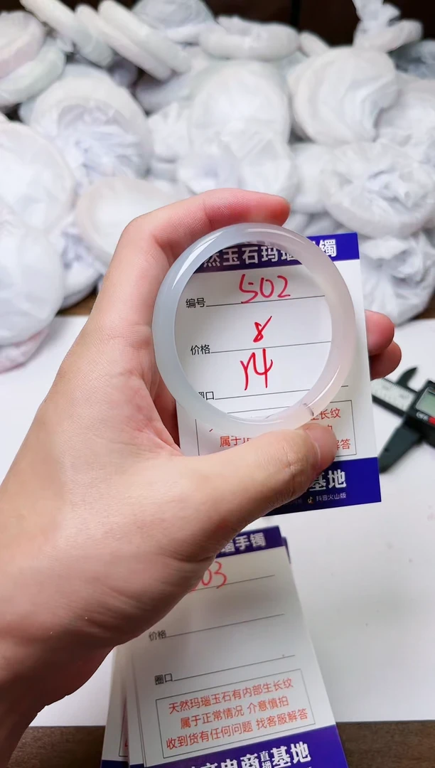 玛瑙/玉髓手镯未镶嵌502