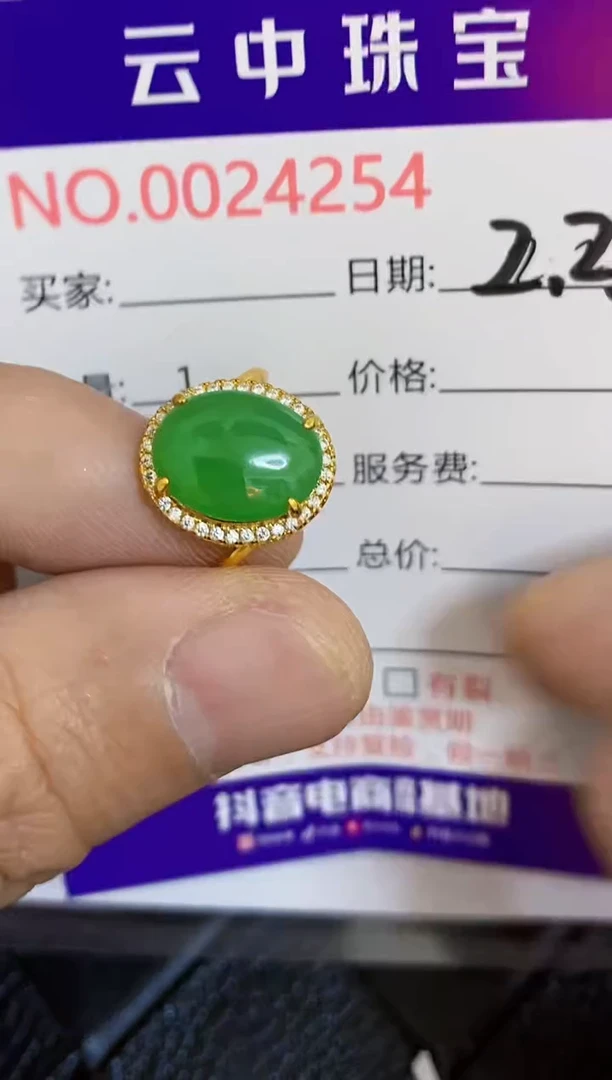 【闪购商品】翡翠戒指银S925镶嵌/4254
