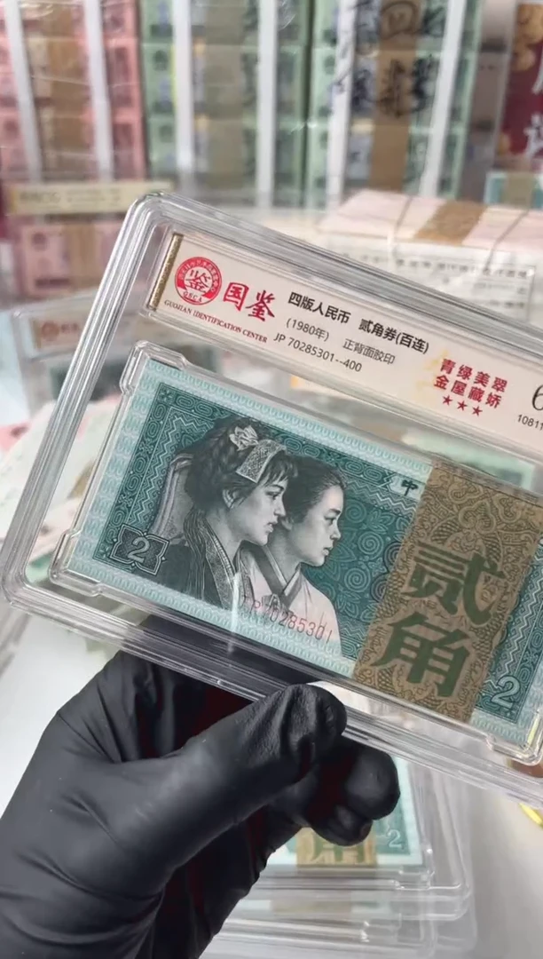8002刀JP70285301国鉴评级