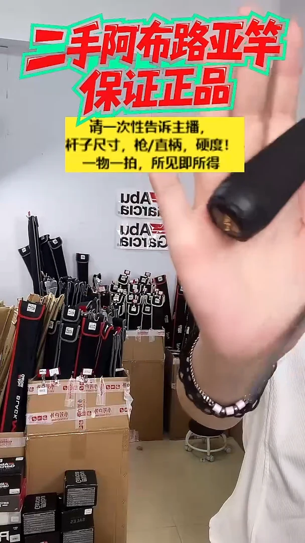 碳素7740二手阿布PMAXSX 1.8  UL  直柄富士