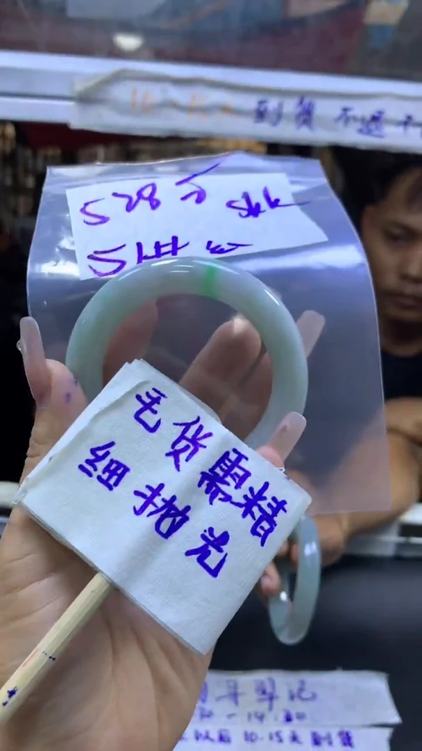 定制翡翠未镶嵌s**❓毛货需精细抛光+手镯+528元