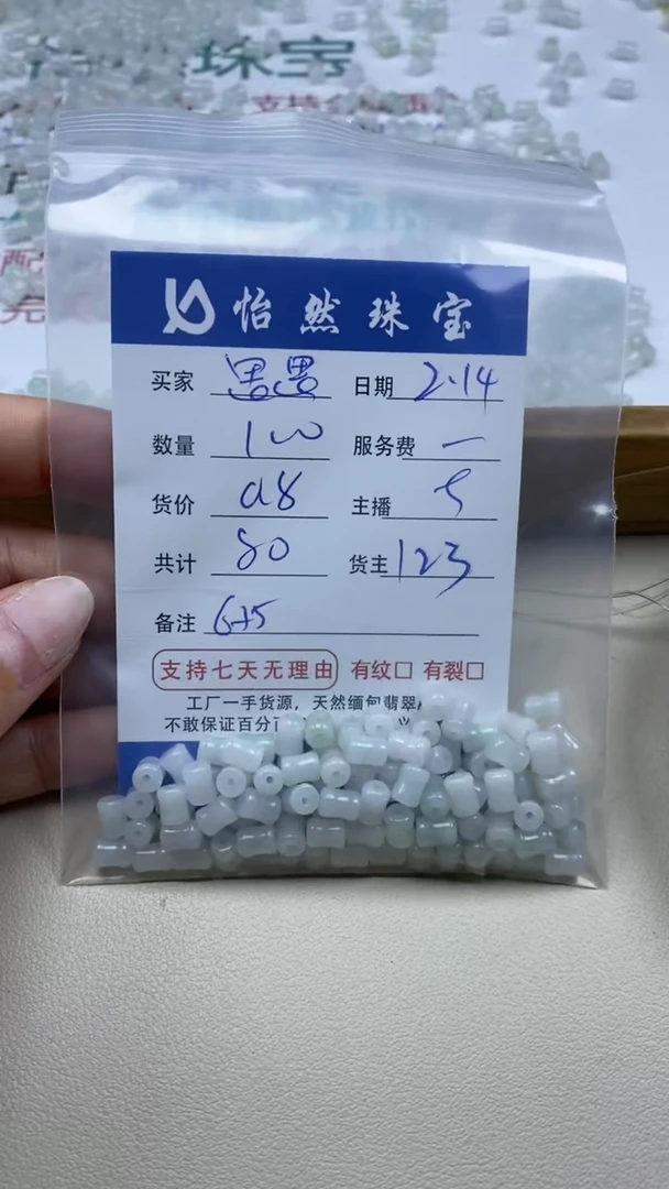 【闪购商品】翡翠手串未镶嵌卡6*5（100/0.8）