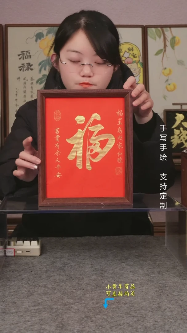 福【红底】20*25复合木