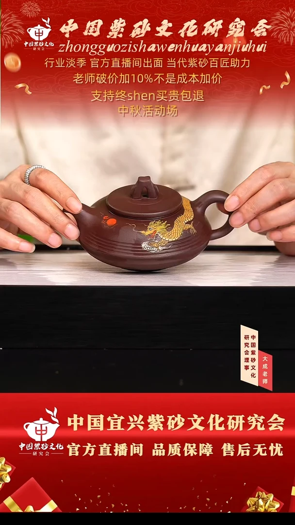 茶壶紫砂40号鲍 老紫泥 300cc左右
