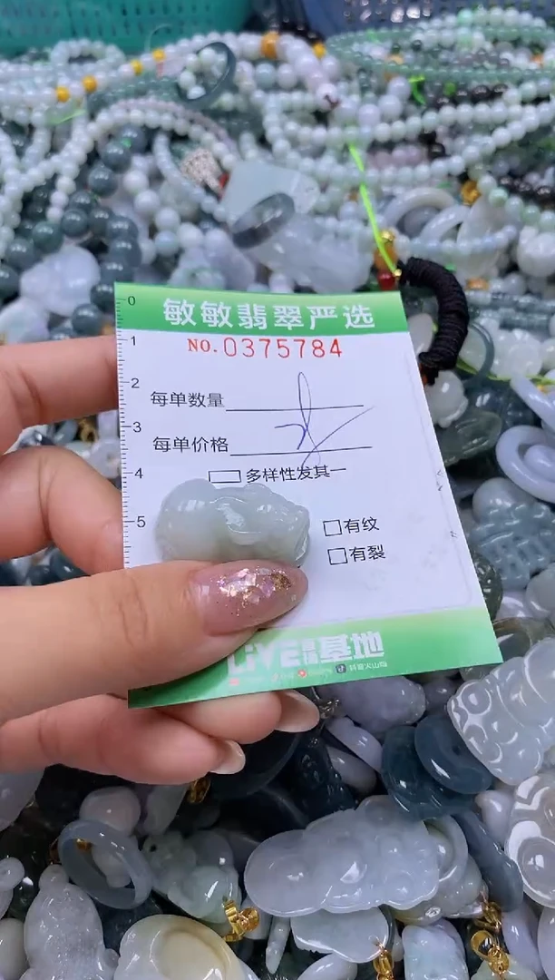 颈饰未镶嵌翡翠闪购0375784