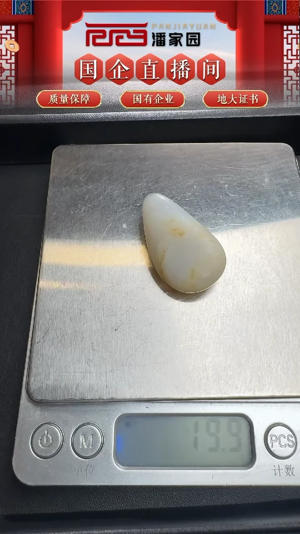 未镶嵌和田玉挂件1213-PS-311-和田玉-原石-38.6*22*15mm-880-1