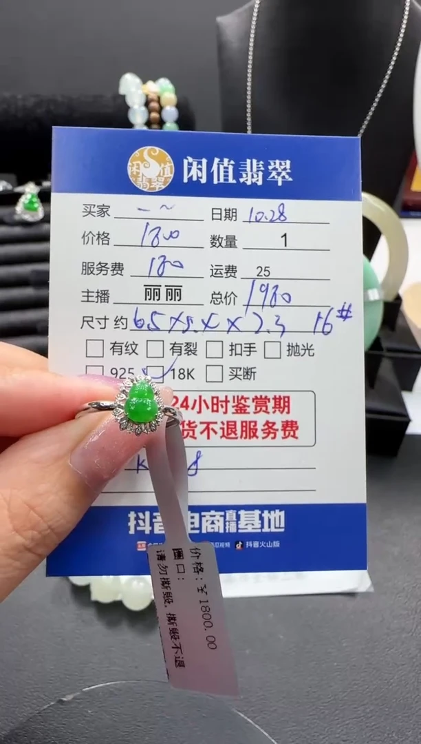 18K金镶嵌戒指翡翠一**秋翡翠戒指