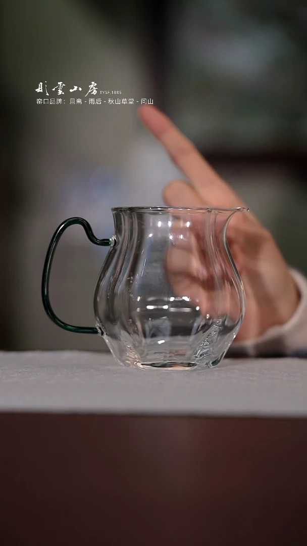 【闪购商品】杯彤云山房玻璃公道杯