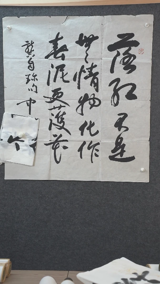 书法竹*青欧阳老师书法作品